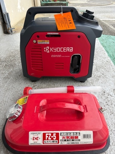 キョーセラ発電機　携行缶セット