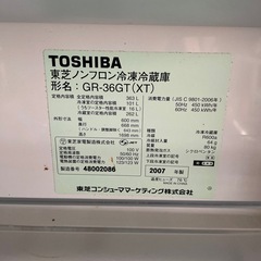 【お譲りします】TOSHIBA 冷蔵庫　2007年製の画像
