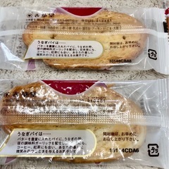 💖お菓子セット　うなぎパイの画像