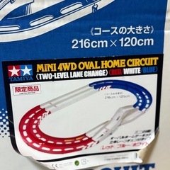 ミニ四駆　コースの画像