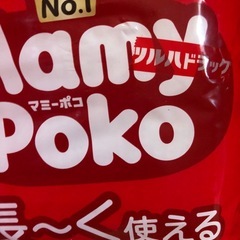 マミーポコ　ビッグより大きいサイズの画像