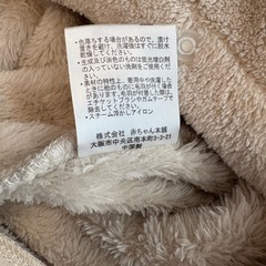 アカチャンホンポ　カバーオールの画像