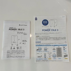 POWER YIILE 3　パワーイレ・スリー　エリーパワーの画像