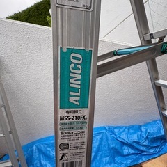 脚立　7尺 2100　の画像