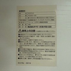 アイリスプラザ パソコンデスク デスク オフィス 机 PCデスク テレワーク ホワイト 幅120㎝ PCDES-120の画像