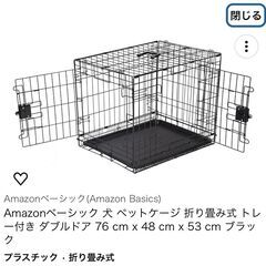 ほぼ新品！折り畳み式　犬、猫用ペットケージの画像