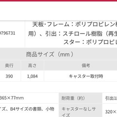 書類ケース10段　オフィスチェストの画像
