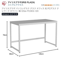 アイリスプラザ パソコンデスク デスク オフィス 机 PCデスク テレワーク ホワイト 幅120㎝ PCDES-120の画像
