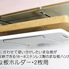 吊り下げラック まな板ホルダー まな板スタンド 18-8ステンレス製 穴あけ不要 ネジ止め不要 日本製の画像