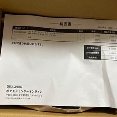 【早い者勝ち】【商品名】ポケモンカード151 BOX 未開封　シュリンク付き（ポケモンセンターオンライン購入品）の画像