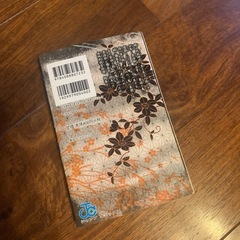 鬼滅の刃　一巻の画像