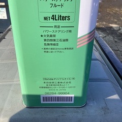 ホンダ純正パワステオイルの画像