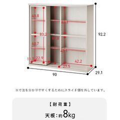 アイリスオーヤマ 本棚 大容量 スライド 4段 幅90 収納棚  ディスプレイラックの画像