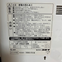 コロナ　過熱気化式　加湿器　2019製の画像