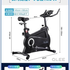 東Z450 フィットネスバイク QLEE 第7世代 ZWIFT アプリ連動スピンバイク エアロバイク トレーニングマシン 黒  型番 機材無しの画像