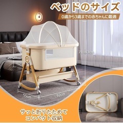 【美品】ベビーベットの画像