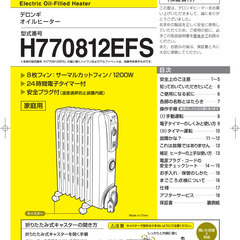 デロンギ　オイルヒーター　H770812EFSの画像