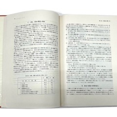日本楽器の音響 栗原正次著の画像
