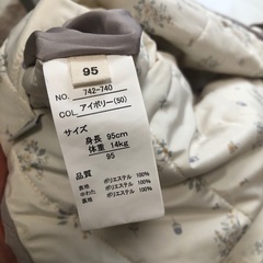 ポンチョ（男女）サイズ60〜80の画像