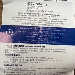 簡単テレビアンテナの画像