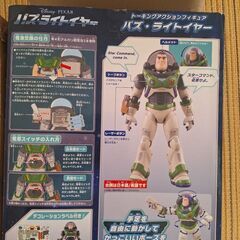 おもちゃの画像