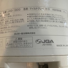 電子ジャー 「炊きたて」 1升 JHD-1800 保温専用 タイガーの画像