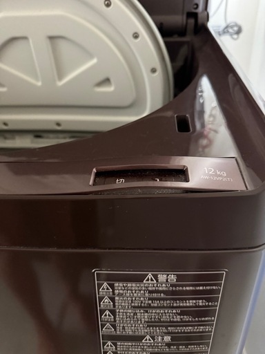 2024 東芝 AW-12VP2 12kg 2022年製 美品✨
