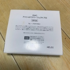 DHCアイシャドウパーフェクトプロSP04 ブルー系の画像