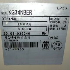 リンナイ ガステーブル LPガス プロパンガス 右側強火力 2020年製 KG34NBER ガスコンロ ガスレンジ 【21】の画像