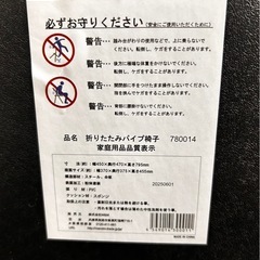 折りたたみパイプ椅子8脚セット　オフィス家具　事務用品　の画像