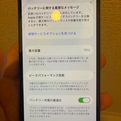 iPhone12 64G【ジャンク品】の画像