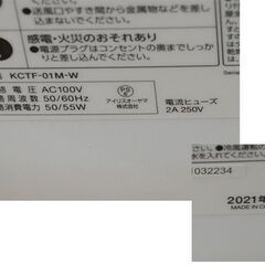 冷風扇 IRIS OHYAMA KCTF-01M 2021年製 ホワイト タンク容量5.5L キャスター付き 動作確認済み リモコン付き アイリスオーヤマ   札幌市 清田区 平岡の画像