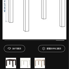 IKEA LACK テーブルの画像