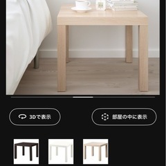 IKEA LACK テーブルの画像