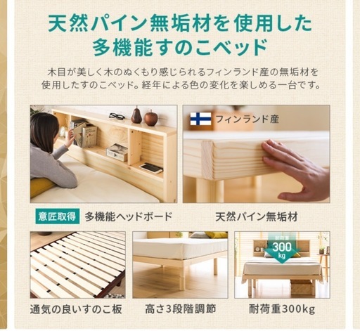 すのこベット セミダブル マットレス付き