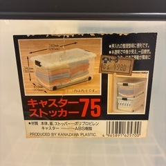 衣装ケース３点の画像