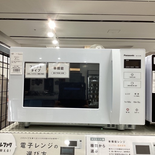 【取りに来られる方限定】　Panasonic　電子レンジ　2021年製