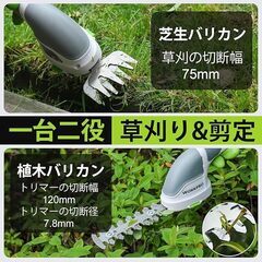[安全ボタン進化]WORKPRO 芝生バリカン ガーデンバリカン 生垣バリカン 芝刈り機 一台二役 コードレス 3.6V充電式 Type-C充電ポート 二重安全ロック ブレード2枚付 バリカン刈幅75mm トリマー刈幅120mm 最大開口7.8mm 剪定 植木 園芸 機種型番W159025の画像
