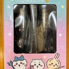 ちいかわ グラスセット の画像