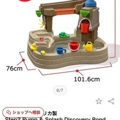 ステップ2 ポンプ ＆ スプラッシュディスカバリーポンド Step2 Pump & Splash Discovery Ponの画像