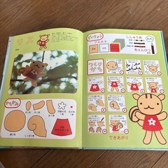 手芸本　うさぎのちいさいともだち　ともだちのしゃしん　の画像