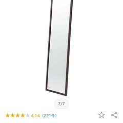 ドア掛けミラー　高さ120cm　ニトリの画像