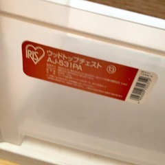 2個セット　アイリス　ウッドトップチェストの画像