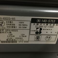 JM20464S)ガスファンヒーター ノーリツ 都市ガス  GFH-4002S 2013年製 中古品【取りに来られる方限定】の画像