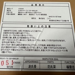 【予約済】折りたたみテーブルの画像