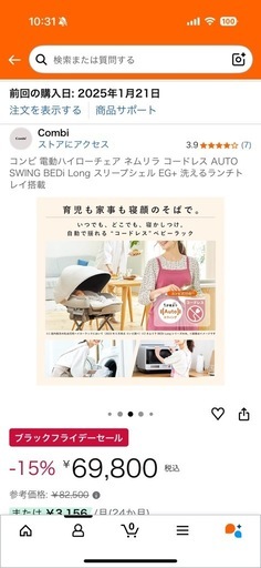 ネムリラ