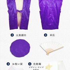 古稀 喜寿 傘寿 お祝い ちゃんちゃんこ 紫の画像