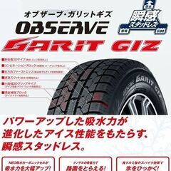 👨‍🦳195/65R15 TOYO スタッドレス 新品4本セット工賃込です！ ノア・ヴォクシー・セレナ・・№S-002-3の画像