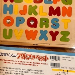 木製英語パズルの画像