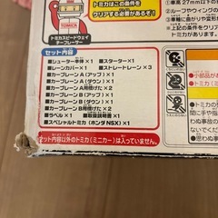 トミカ　ゴーゴーアクセルサーキットの画像